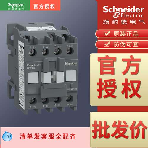 施耐德原装接触器，可以开票