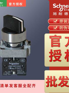 选择开关XB2BD25C XB2BD21C 41C XB2BD45C XB2BD33C XB2BD53C