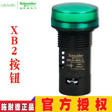 24V 110V指示灯XB2BVFD  XB2BVF XB2BVB1LC/3LC/4LC/5LC/6LC