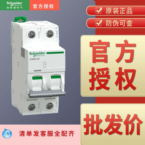 施耐德原装正品，可以开票