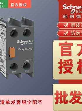 触点LANN11N LANN20N LANN02N LANN22N LANN40N LANN04N LANN31N