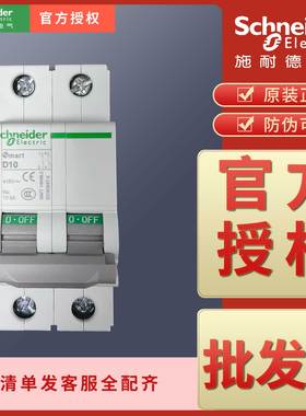 空开OSMC32N2D1 D2 D3 D4 D6 D10 D16 D20 D25 D32 D40 D50 D63