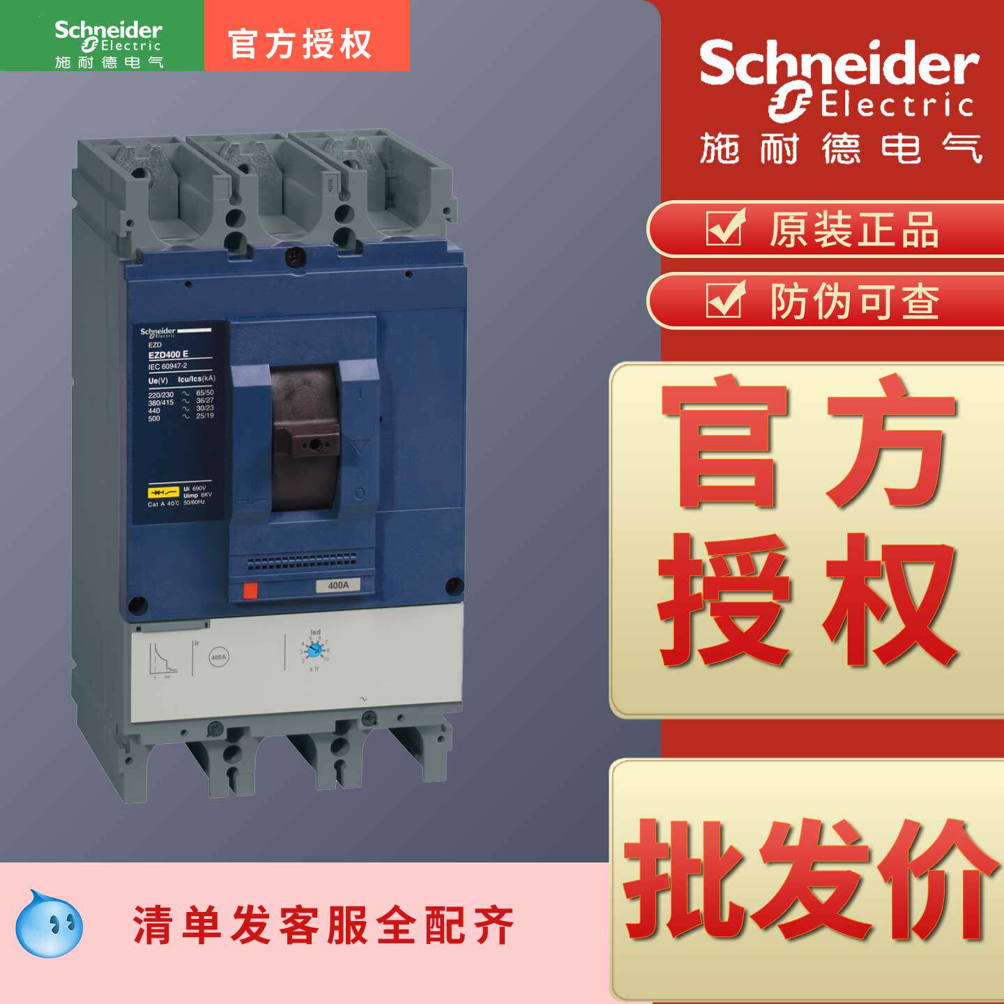 正品施耐德塑壳断路器EZD630M EZD630E 3400K 3500K 3600K 3630K