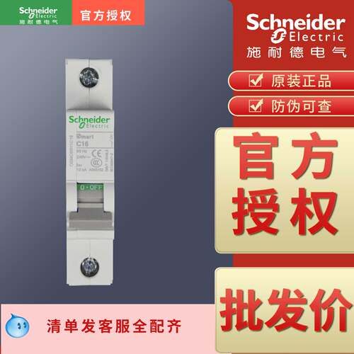 空开OSMC65H1D1 D2 D3 D4 D6 D10 D16 D20 D25 D32 D40 D50 D63