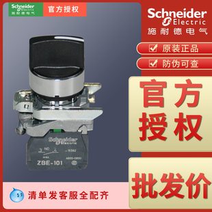 XB4BD33 BD41 BD53 XB4BJ21 BJ53 开关XB4BD25 XB4BJ33 XB4BD21