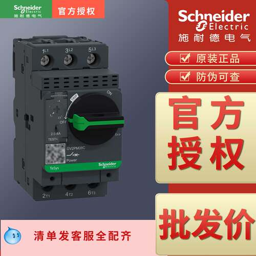 马达断路器施耐德正品