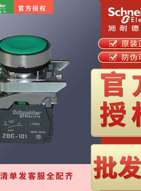 平头按钮XB4BA31/XB4BA11/XB4BA21/XB4BA42/XB4BA51/XB4BA61