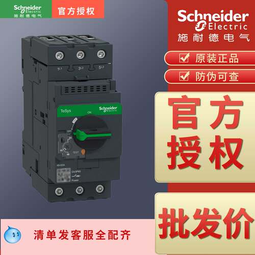 施耐德热继电器原装正品