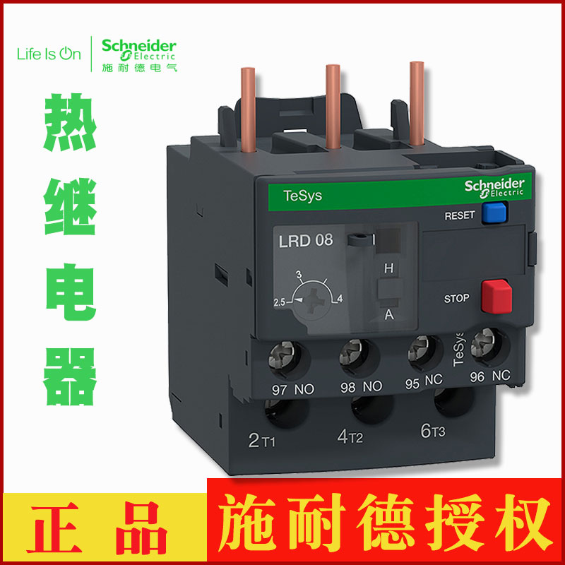 断路器LRD08C LRD02C LRD03C LRD04C LRD05C LRD06C LRD07C 01C 五金/工具 低压断路器 原图主图