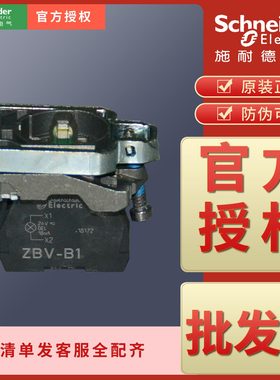施耐德XB4/ZB4按钮LED指示灯基座24V ZB4BVB1 220V  ZB4BVM1