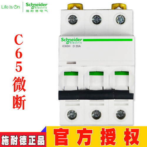 原装正品空开施耐德可以开票