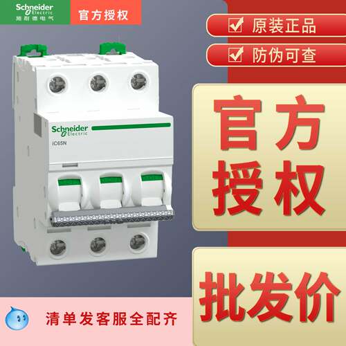 施耐德原装正品，可以开票