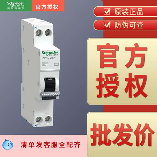 施耐德原装正品，可以开票