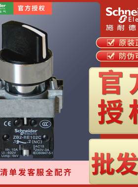 选择开关XB2BD25C XB2BD21C 41C XB2BD45C XB2BD33C XB2BD53C