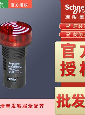 施耐德蜂鸣器XB2BSBC XB2BSFC XB2BSMC XB2BSB4LC XB2BSM4LC