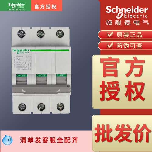 空开OSMC32N3D1 D2 D3 D4 D6 D10 D16 D20 D25 D32 D40 D50 D63