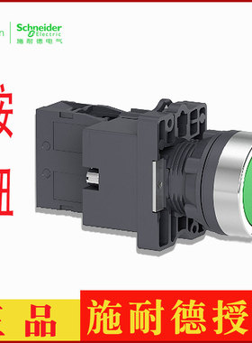 220带灯按钮XA2AW31M1 XA2AW33M1 XA2AW34M1 XA2AW35M1 XA2AW36M1