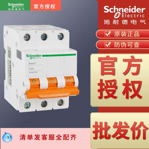 微断空开EA9AN3D6A D10A D16A D20A D25A D32A D40A D50A D63A