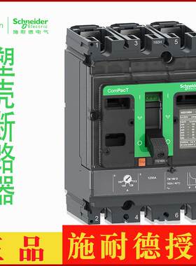 塑壳NSX160F NSX160N NSX160H 3P3D 4P3D TM80 TM100 TM125 TM160