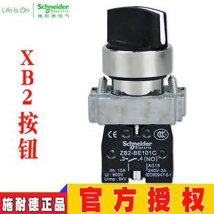 XB2BD33C 选择开关XB2BD25C XB2BD45C 41C XB2BD53C XB2BD21C