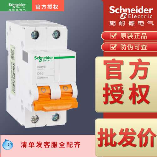 微断空开EA9AN2D6A D10A D16A D20A D25A D32A D40A D50A D63A