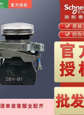 施耐德指示灯24v按钮XB4BVB1 XB4BVB3 XB4BVB4 XB4BVB5 XB4BVB6