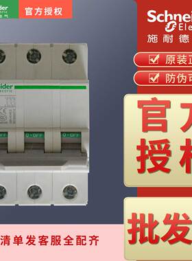 空开OSMC65H3C16 C2 C3 C4 C6 C10 C1 C20 C25 C32 C40 C50 C63