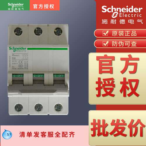空开OSMC65H3D1 D2 D3 D4 D6 D10 D16 D20 D25 D32 D40 D50 D63