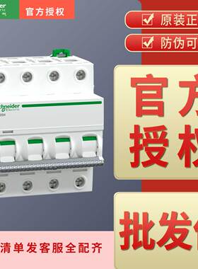 空开Pro IC65H 4P C D 1A2A 6A 10A 16A 20A 25A 32A 40A 50A 63A