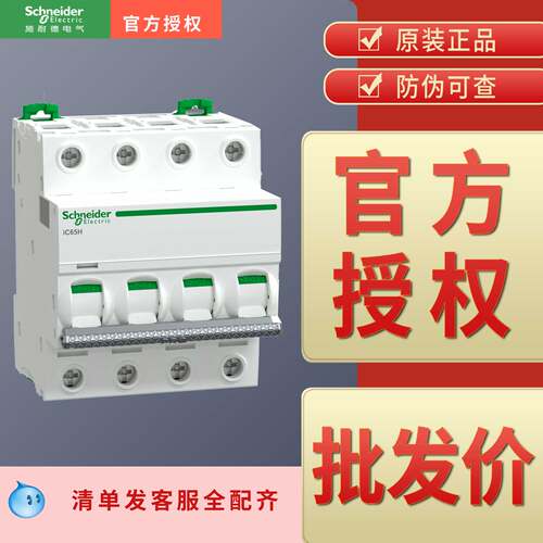 施耐德原装正品，可以开票