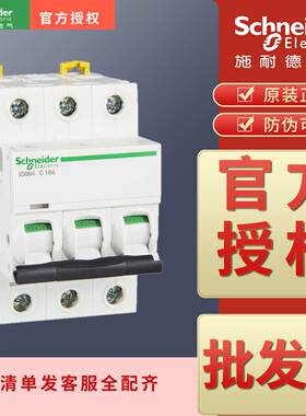 空开IC65H 3P C D 1A 2A 4A 6A 10A 16A 20A 25A 32A 40A 50A 63A