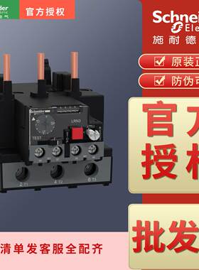 正品热过载继电器LRN322N 353N 355N 357N 359N 361N 363N 365N
