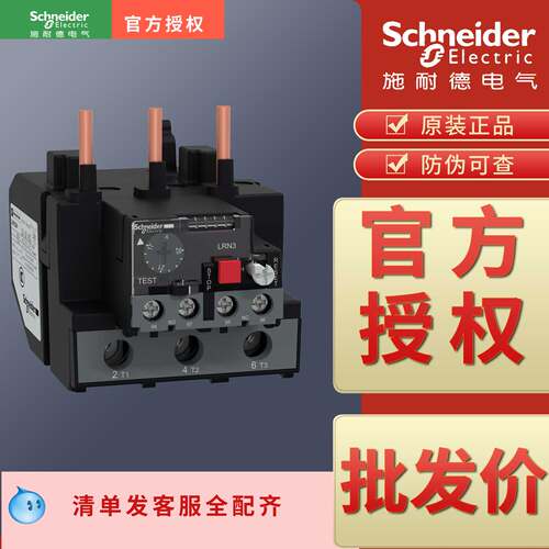 施耐德原装继电器可以开票