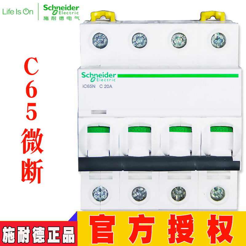 空开IC65N 4P C D 1A 2A 4A 6A 10A 16A 20A 25A 32A 40A 50A 63A 五金/工具 低压断路器 原图主图