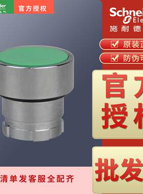 按钮头ZB2BA3C BA1C BA2C ZB2BA4C BA5C BA6C ZB2BP3C ZB2BP4C