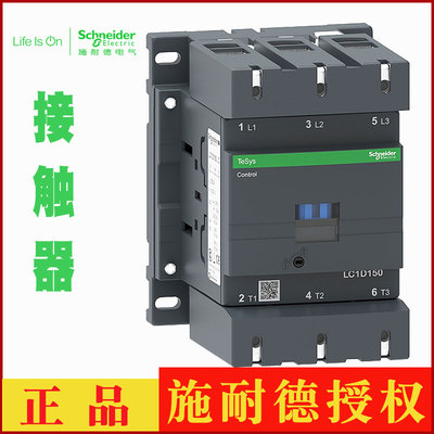 正品接触器施耐德可以开专票