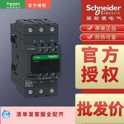 正品交流接触器施耐德可以开专票