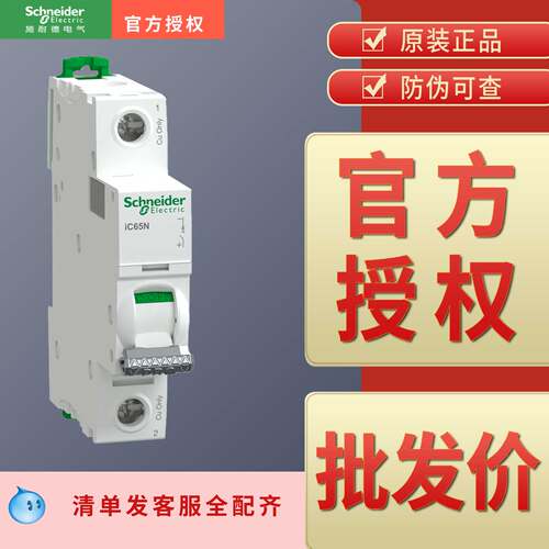 施耐德原装正品，可以开票