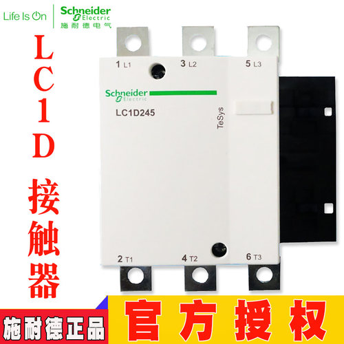 接触器LC1D205M7C LC1D245M7C LC1D300M7C 205Q7C 245Q7C 300Q7C