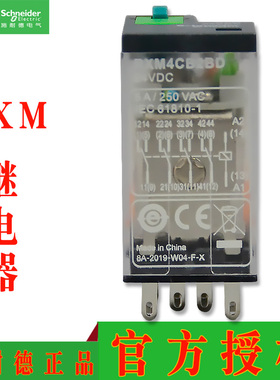 施耐德中间继电器RXM4CB2 RXM4CB1 JD BD ED FD B7 E7 F7 P7 MD