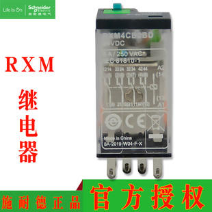 RXM4CB1 施耐德中间继电器RXM4CB2