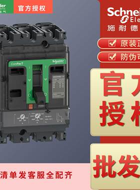 塑壳NSX250F NSX250N NSX250H 3P 4P 3D TM125 TM160 TM200 TM250
