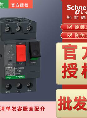 马达断路器GV2ME08C ME07C ME06C ME05C ME04C ME03C ME02C ME01C