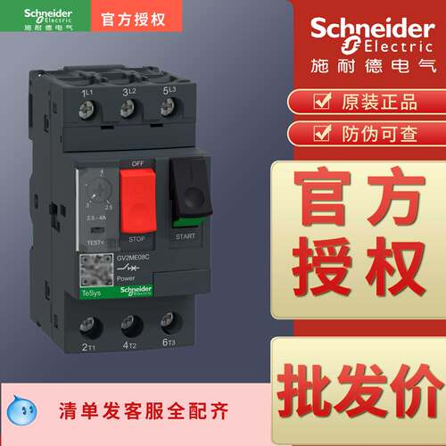 施耐德马达断路器施耐德可开专票