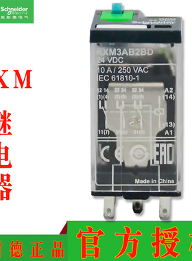 原装施耐德中间继电器RXM3AB1 RXM3AB2 B7 BD E7 ED F7 FD JD P7