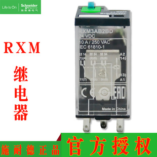 RXM3AB2 施耐德中间继电器RXM3AB1 原装