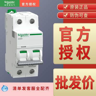 施耐德原装正品，可以开票