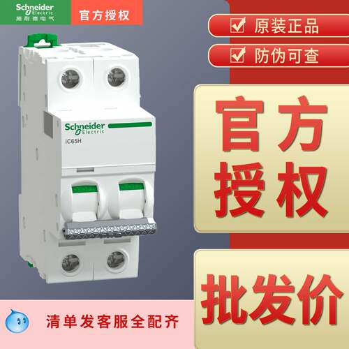 施耐德原装正品，可以开票