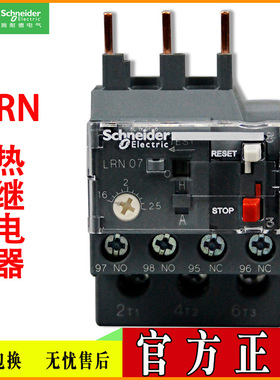 继电器LRN08N LRN02N LRN03N LRN04N LRN05N LRN06N LRN07N LRN01