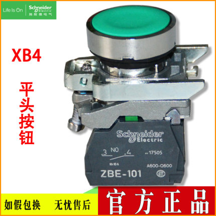 平头按钮XB4BA31/XB4BA11/XB4BA21/XB4BA42/XB4BA51/XB4BA61